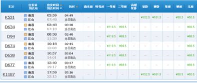 都昌到南昌汽车费多少