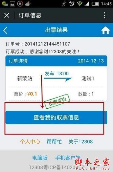 长途汽车订票提前多少天