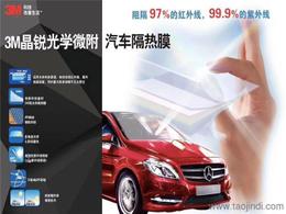 汽车隔热模块多少钱