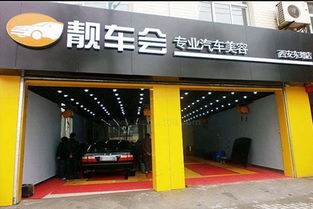 开个汽车美容店多少钱