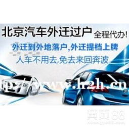 汽车过户车需要多少钱