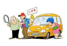 汽车一般过户费多少钱