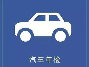 小汽车年检多少钱