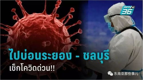 疑似一种新病毒在俄罗斯蔓延