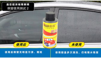 汽车雨刮玻璃长度多少
