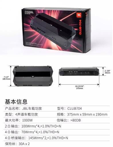 汽车功放多少瓦