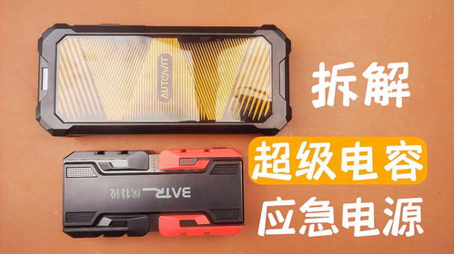 本溪汽车超级电容多少钱