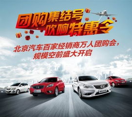 汽车团购一般能优惠多少