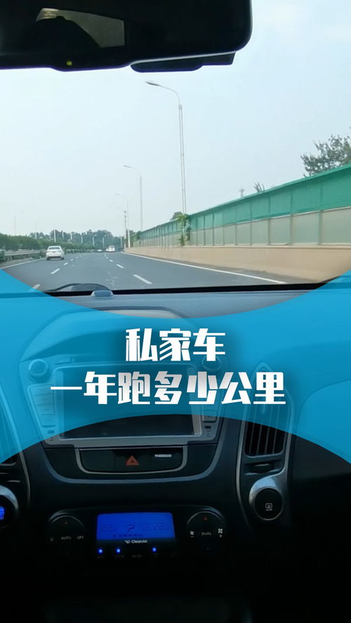 测试汽车跑多少公里