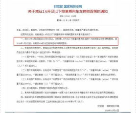购入汽车税率多少