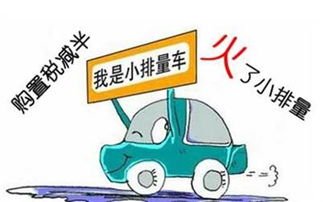 出售汽车上多少税