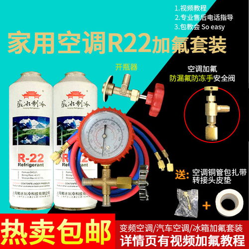 汽车氟利昂加多少