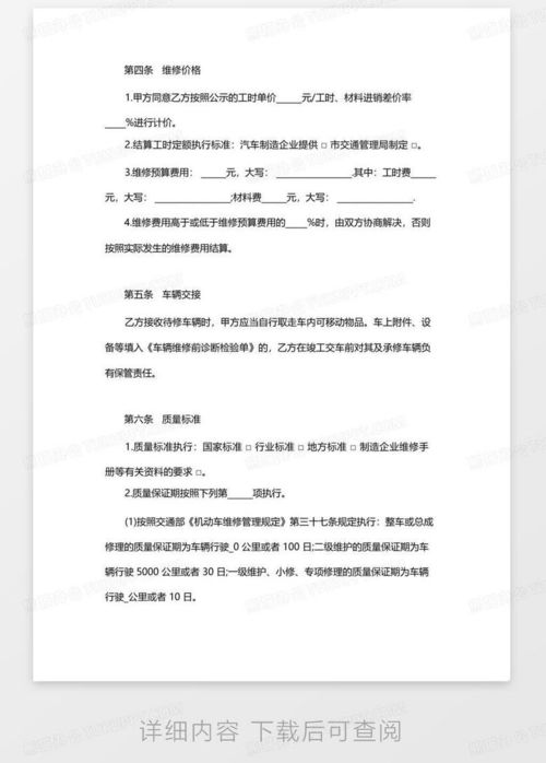 汽车修理厂税率是多少
