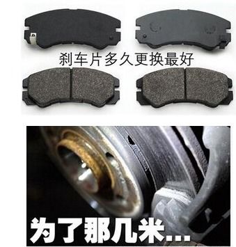 汽车换前刹车片多少钱