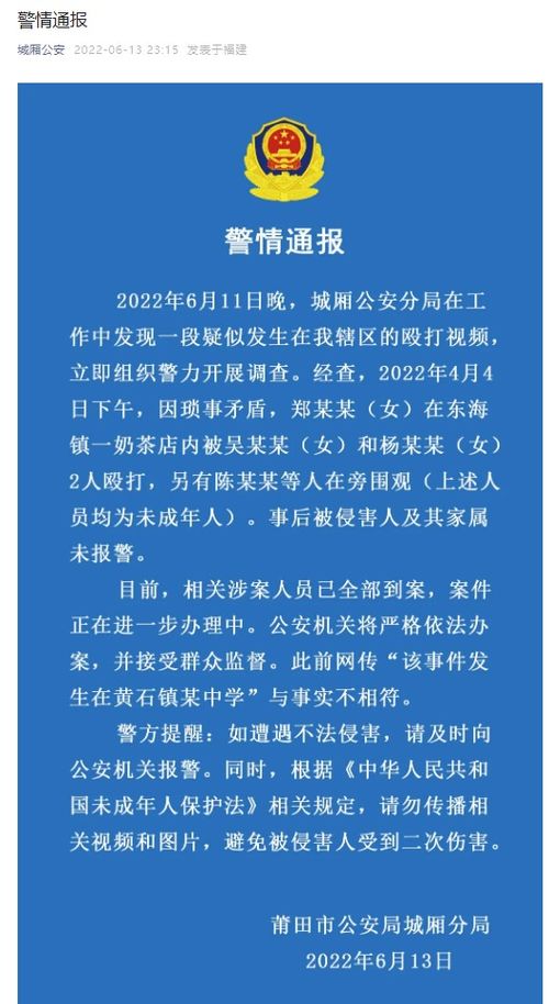 官方通报：河南一原局长诬告