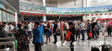 东营汽车总站多少班车