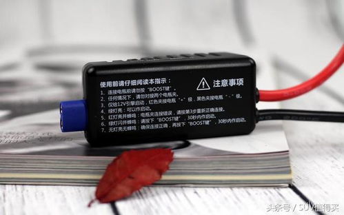 汽车启动电源多少钱