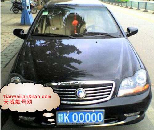 汽车赣牌照多少钱