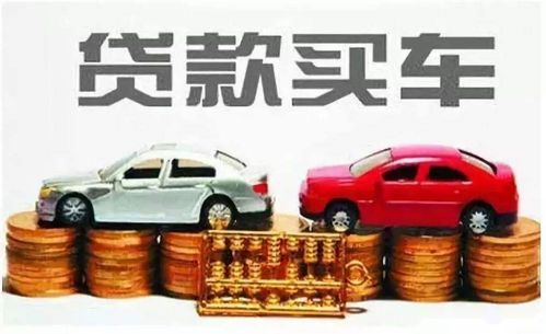 汽车分期全险多少钱