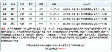 汽车提前多少天定票合适