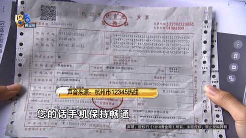 汽车过户开票开多少金额 汽车过户开票开多少金额