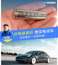 电动汽车补贴多少钱 电动汽车补贴多少钱