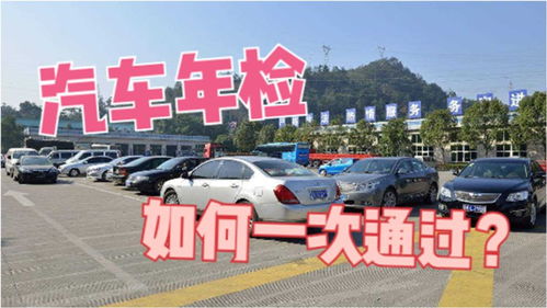 汽车提前多少天年审
