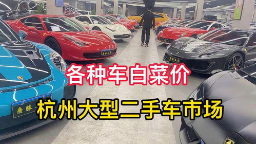 杭州汽车同城过户多少钱 杭州汽车同城过户多少钱