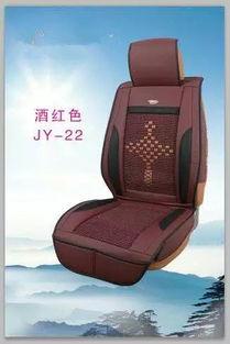 汽车坐垫包皮多少钱