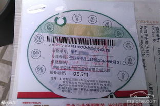 汽车强制险保多少钱