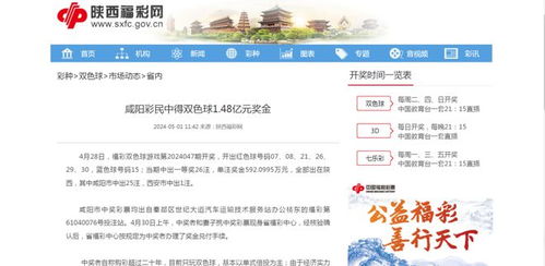 男子30元买彩票中了1.18亿