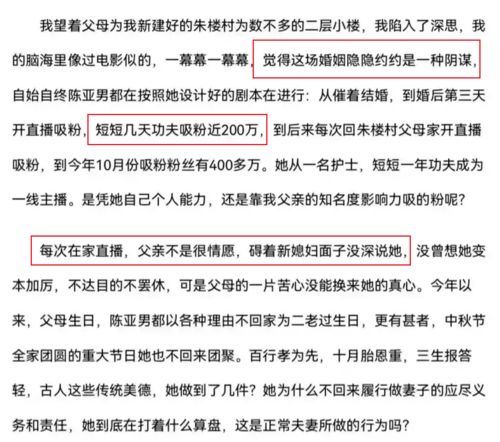 于东来质问永辉月赚200万不涨工资