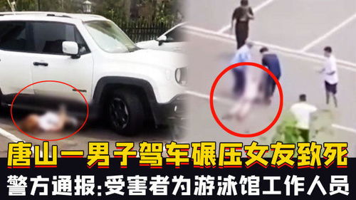 男子开车反复碾压他人致其身亡