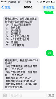 怎么查汽车送了多少流量