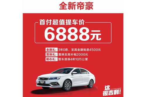 广安至高兴汽车多少钱