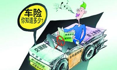 汽车保险哪些必须买多少钱