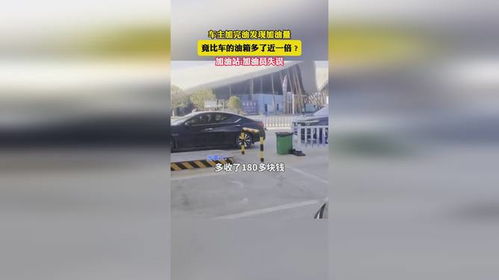 汽车油箱加完酒精加多少 汽车油箱加完酒精加多少