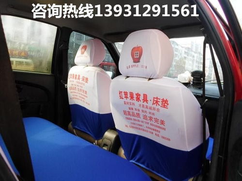 汽车坐位套多少钱 汽车坐位套多少钱
