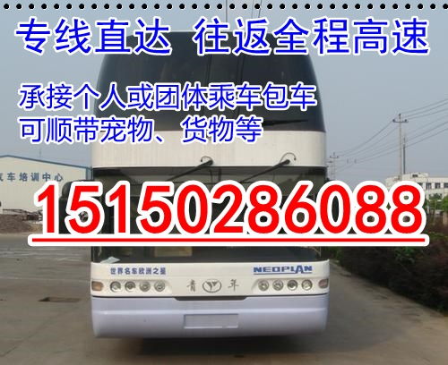 绵阳到南部多少班次汽车
