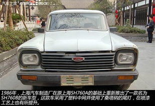 老上海汽车 尺寸是多少