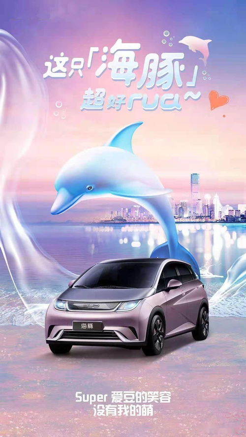 海豚汽车年生产多少台 海豚汽车年生产多少台