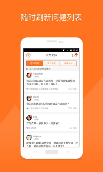汽车大师邀请码是多少