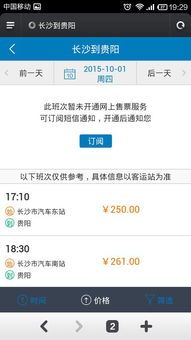 贵州汽车审验多少钱