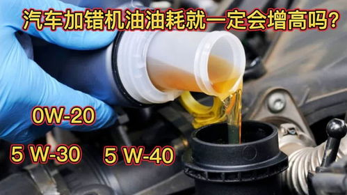 汽车冷冻加多少机油