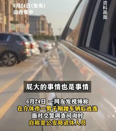 车辆剐蹭 男子拒绝私了被碾死