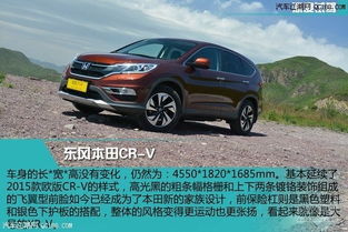 crv汽车税多少钱