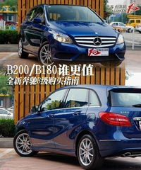 B汽车多少钱