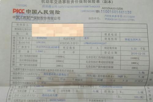人保汽车保险费多少