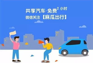 襄阳市共享汽车押金多少