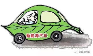 新能源汽车停产补贴多少